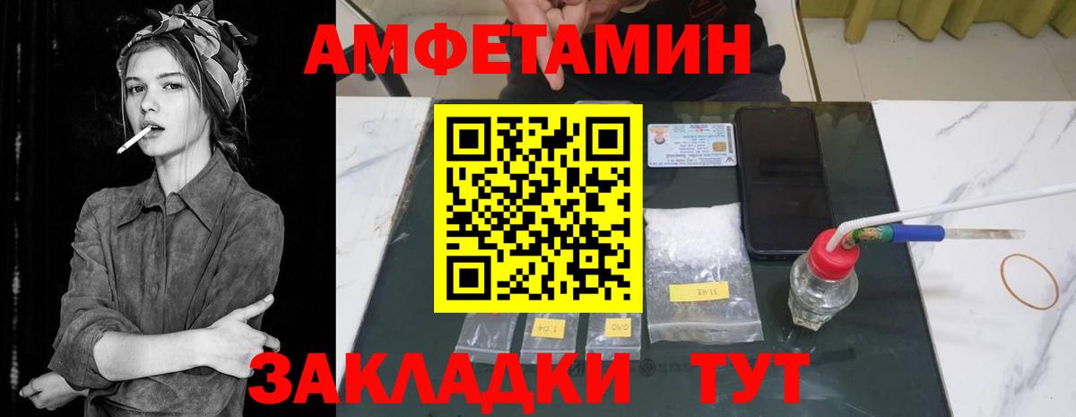 Ефремов  АМФЕТАМИН  Вход с VPN  АМФ VHQ 