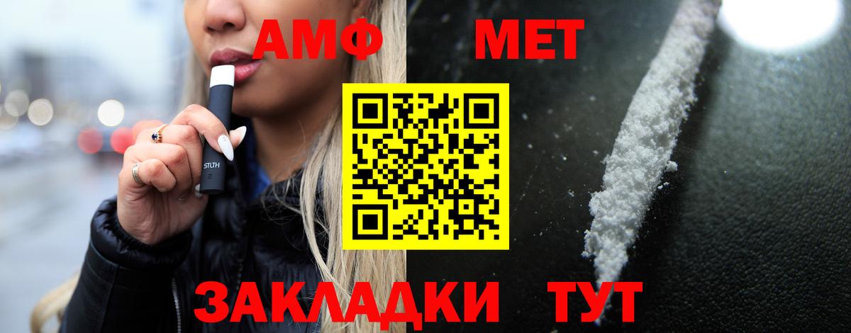 Amphetamine Розовый Ефремов