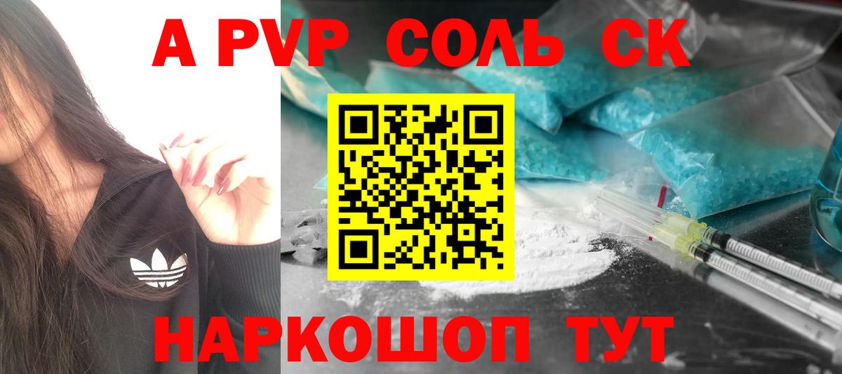 Alpha-PVP крисы CK  закладка  Ефремов  Alfa_PVP VHQ  Alpha-PVP кристаллы 