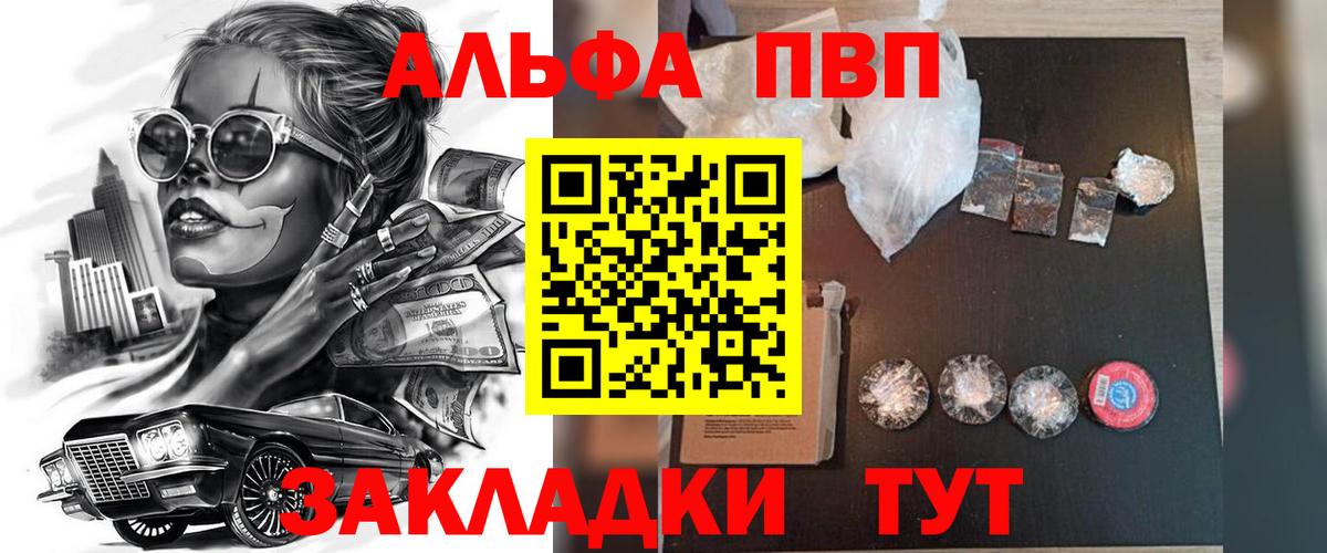 APVP мука Ефремов