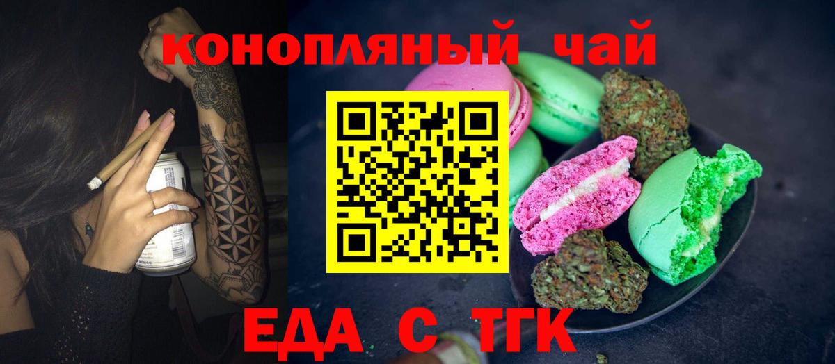 Ефремов  Cannafood конопля  Вход с VPN 