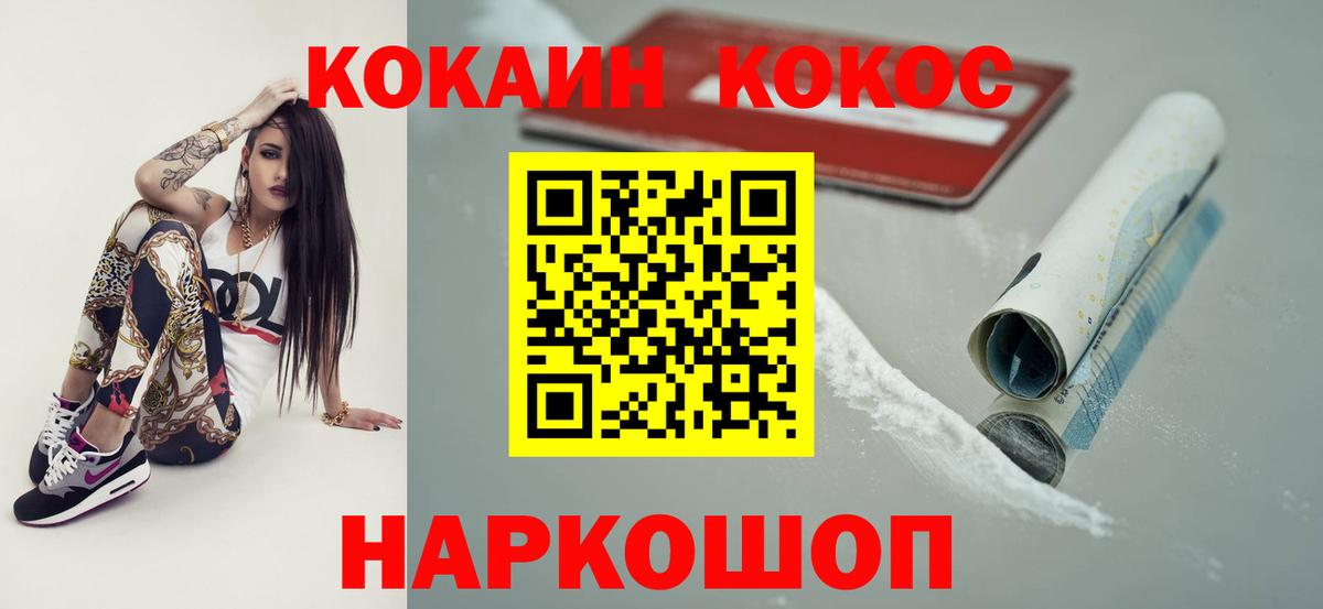 Ефремов  Cocaine Fish Scale  Вход с VPN  Cocaine Эквадор 