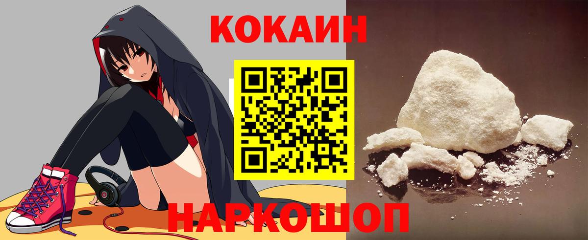 КОКАИН Эквадор Ефремов