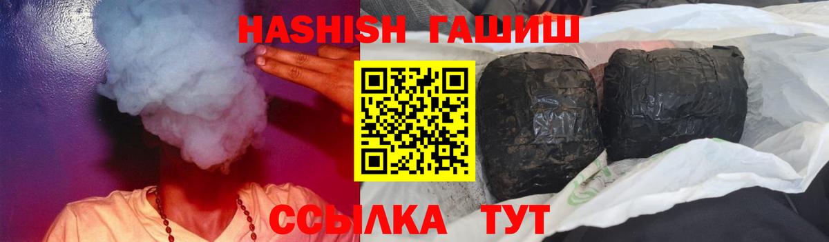 ГАШ  Ефремов  ГАШ Изолятор  ГАШИШ Cannabis 
