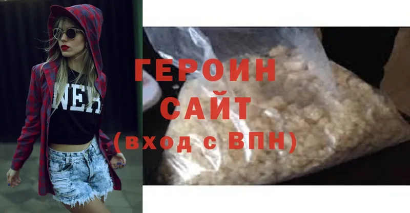 Героин Heroin  OMG вход  Ефремов 