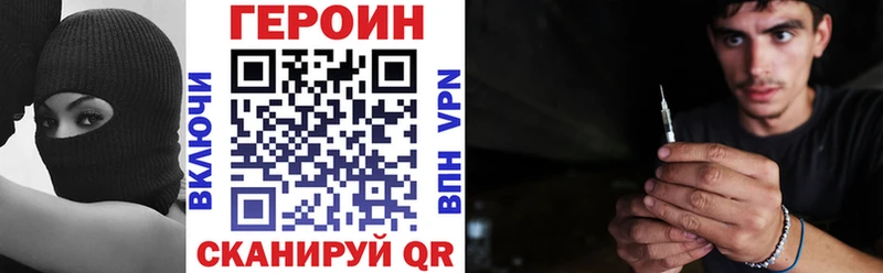 ГЕРОИН Афган Ефремов