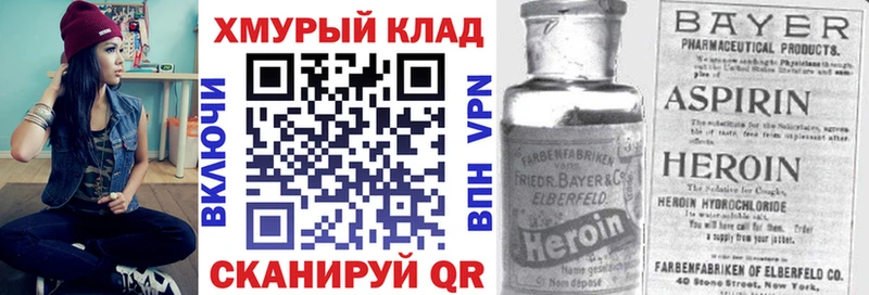 купить наркотики цена  Ефремов  Героин белый 