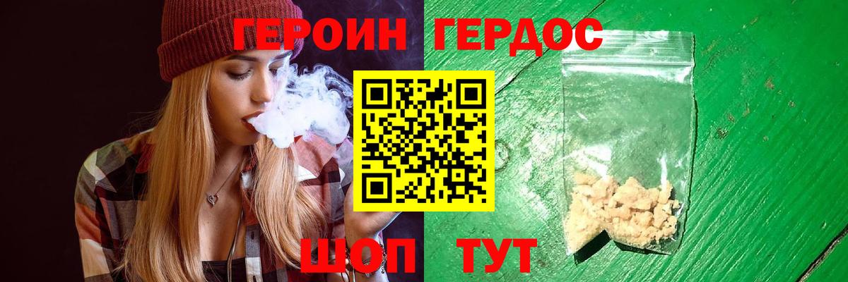 ГЕРОИН афганец Ефремов