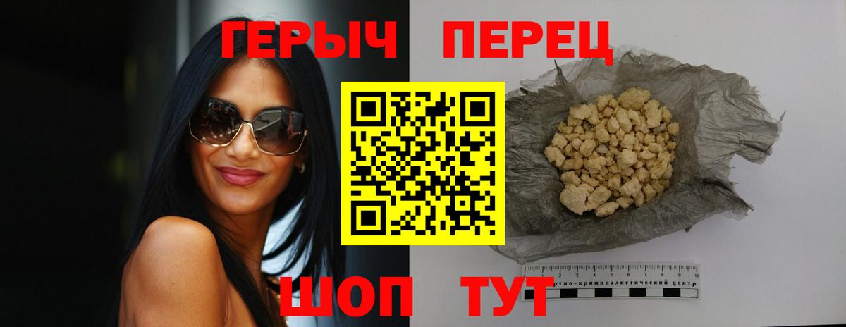 Героин гречка  Ефремов 