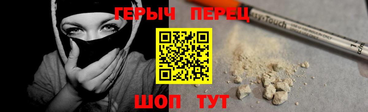 ГЕРОИН  Вход с VPN  Ефремов  Героин Афган 