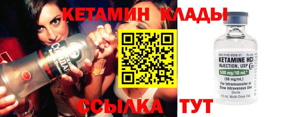 Кетамин VHQ Ефремов