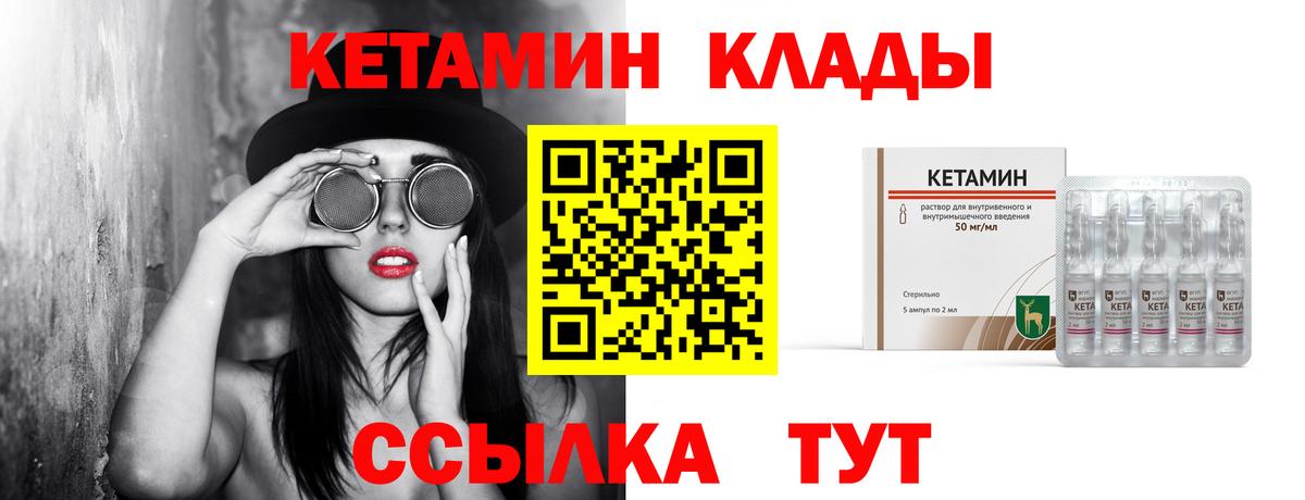 Кетамин ketamine  блэк спрут ТОР  Ефремов  Вход с VPN  Кетамин ketamine 