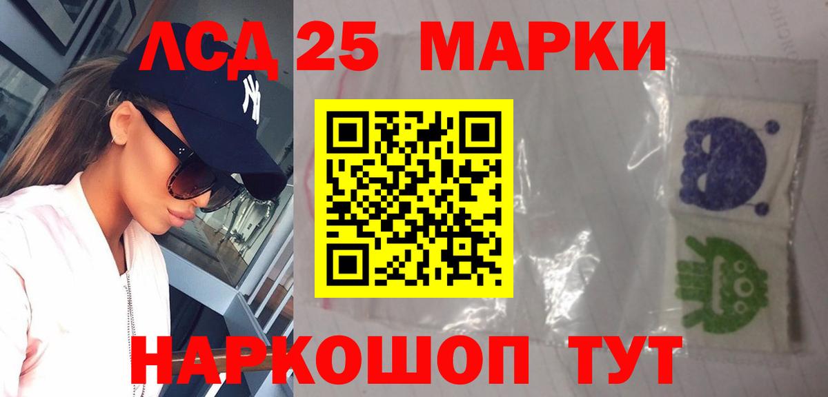 LSD-25 экстази кислота  Ефремов 
