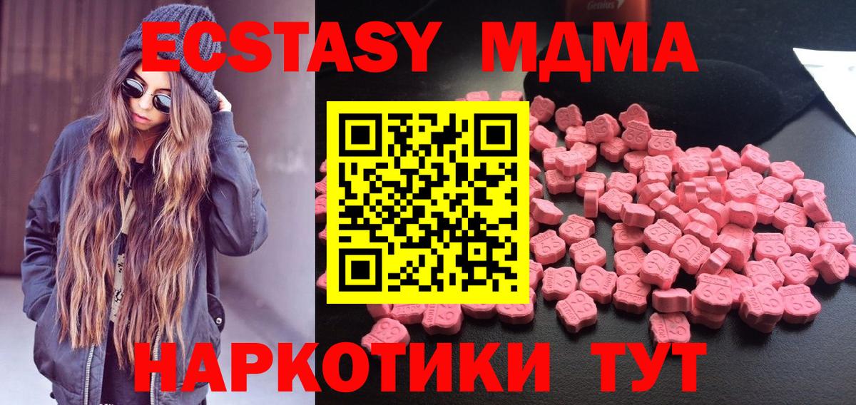 МДМА кристаллы Ефремов