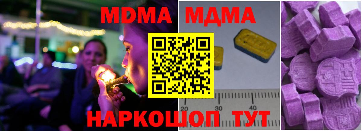 МДМА VHQ  МДМА молли  Вход с VPN  MDMA  Ефремов 