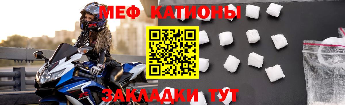 Мефедрон мука Ефремов
