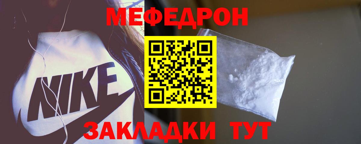 Меф  Мефедрон  Вход с VPN  Ефремов  блэк спрут сайт  Мефедрон mephedrone  Меф mephedrone 