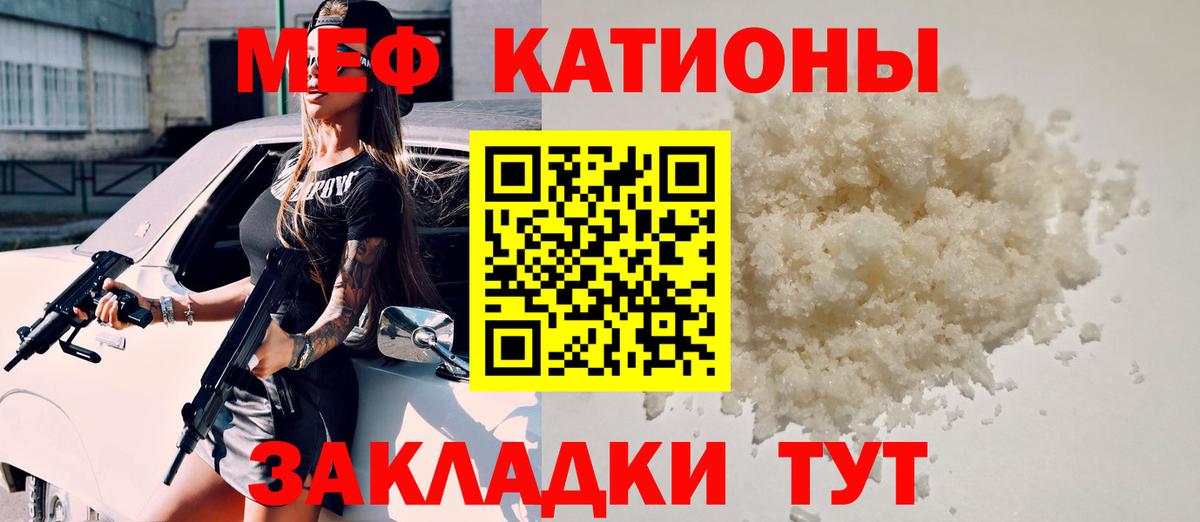 Меф кристаллы Ефремов