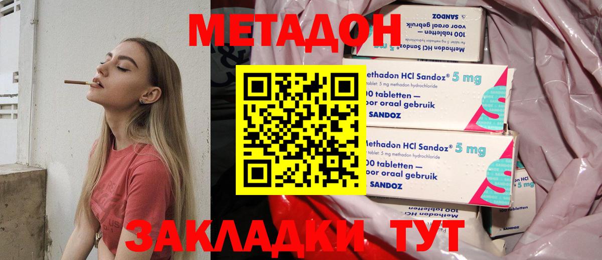 МЕТАДОН кристалл  мега ТОР  Метадон VHQ  Ефремов  Вход с VPN 